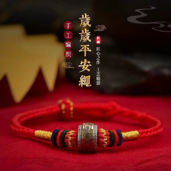 Hand-woven red rope for men and women, symbolizing peace and good fortune, for those born in the Year of the Horse.