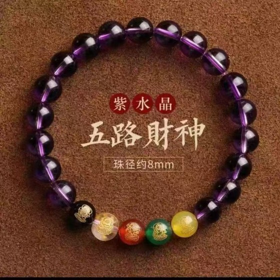 Five Elements Energy, Enhances Magnetic Field, Five Gods of Wealth White Crystal Bracelet, Yellow Crystal Bracelet, Amethyst Bracelet, Vermilion Red Bracelet, Obsidian Bracelet, Nine Purple Fire Crystal Bracelet