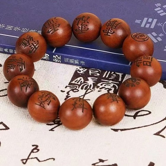 A 15mm bracelet made of lightning-struck wood from Longhu Mountain (Ziwei taboo character). It is believed to bring peace, protection, and ward off evil spirits. It has been consecrated and blessed.