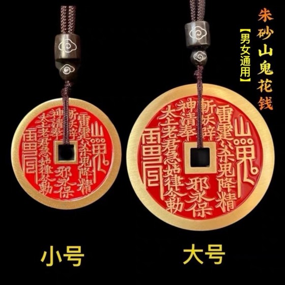 Pure copper cinnabar mountain ghost money eight trigram copper coin peace pendant men's and women's retro necklace pendant bracelet